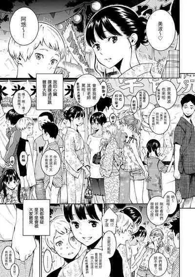 [Key] Gunjou Noise | 群青喧囂 [Chinese] [Digital]