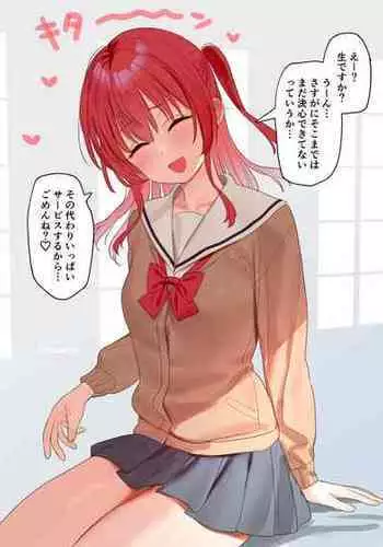 般若ちゃん一人えっち