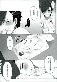 (Senkou! 3 ~Nagatsuki no Utage~)	[PKPEPE (Tomoe)] Goshujin-sama no, ♡♡♡ (Sengoku Basara)