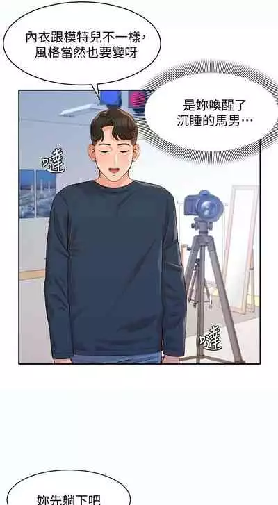 [週六] [husky team & 金老頭] [新作] 女神寫真 1-18 官方中文（連載中）