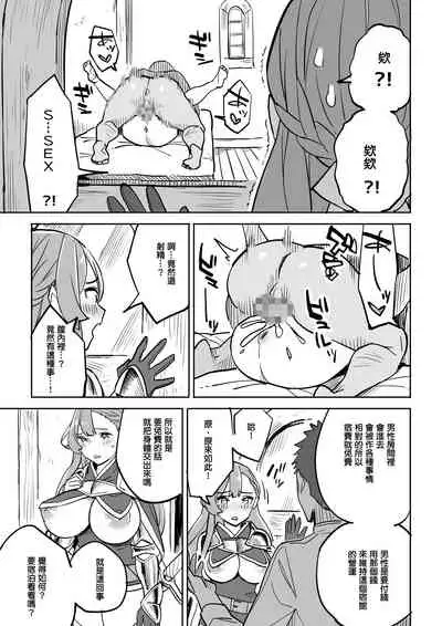 Tada no Yado ni wa Goyoujin!