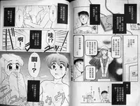 [Nekogen] Sekaide Ichiban Chikai Hito | 最親近的人 [Chinese]