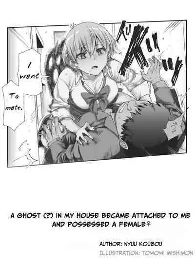 Ie ni Ita Bourei? Ga Ore ni Natsuite Mesu Tsurete Kita Ken | A Ghost In My House Became Attached To Me And Possessed A Female EX