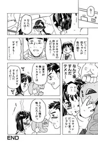 [Anthology] LOCO vol.6 Fuyu no Omorashi Musume