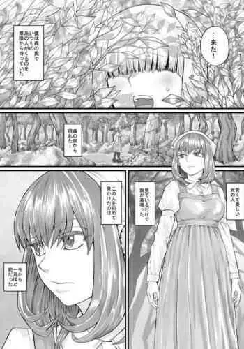 [DODOMESU3SEI] Onee-san ni Oshikko o Misete Moraeru Manga ch. 1-7