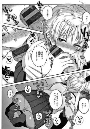 エキセントリックラブ