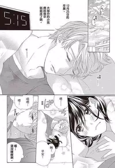 宅女愛上肉食紳士～絕頂！大叔級的神技～ 3