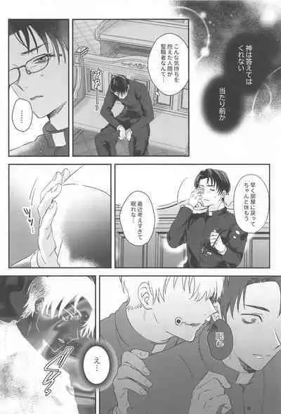 (Koe ni Dekinai Ai Kotoba JB2023) [CHINTSUZAI (TOMEDO)] PLAY (Jujutsu Kaisen)