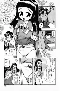 [Oida Cute] Manana Traps