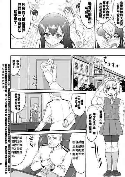 (C88) [Takotsuboya (TK)] Teitoku no Ketsudan Showa 16-nen no Haisen (Kantai Collection -KanColle-) [Chinese] [卞赤鲤汉化](个人修正）