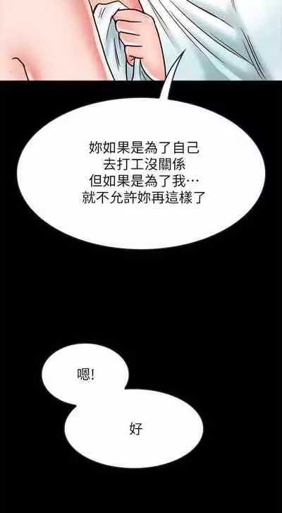 【周日连载】同居密友(作者:Pb&無業遊民) 第1~26话