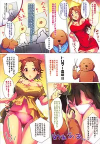 (CiNDERELLA ☆ STAGE 6 STEP) [A Color Summoner (Kara)] Sailor Mariner no Wan Wan Grooming room (THE IDOLM@STER CINDERELLA GIRLS)