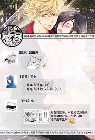 [Tsurusawa Tsutako] Niizuma-kun to Arao-kun Okawari | 新妻君与新夫君 再来一份 Ch. 01 - 06(上+下) + 番外 [Chinese] [冒险者公会] [完结]