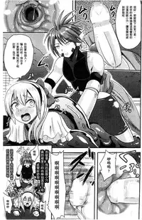 [Akuochisukii Sensei] Akuochisukii Sensei no Heroine Haiboku no Houteishiki - Equation of Heroine's defeat by Mr. Akuochisukii | 女性角色敗北的方程式 [Chinese]