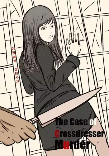 CROSSDRESSER STRANGLEHOLD