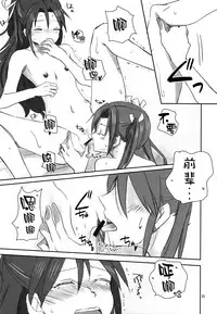 (Seihou Kaiiki Yuriranka-tou Kuushuu 5Senme) [Gyokusaijima (38-shiki)] Houyoku (Kantai Collection -KanColle-) [Chinese] [百合鎮守府藥廠漢化]