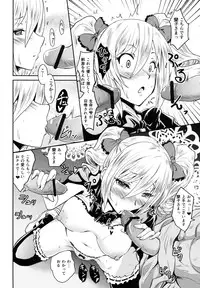 [Grace (Yokoyama Naoki)] Ran KING ~Tama Sentsu Koromo~ (THE IDOLM@STER, THE IDOLM@STER CINDERELLA GIRLS) [Digital]