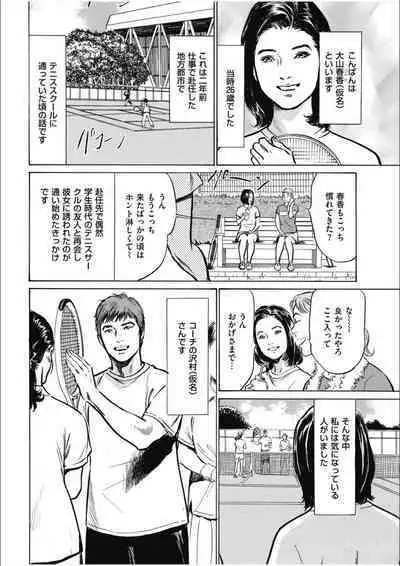 八月薫傑作マジセレ Hな体験教えます 女性投稿12連発