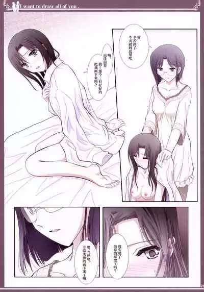 (C92) [Bijutsubu (Shiduki Michiru)] Kijo no Subete o Egakitai: Irotsuyasho | 你的全部我都想描绘:彩色本 [Chinese] [透明声彩汉化组]