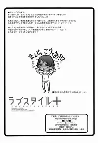 [OVACAS] Love Style+