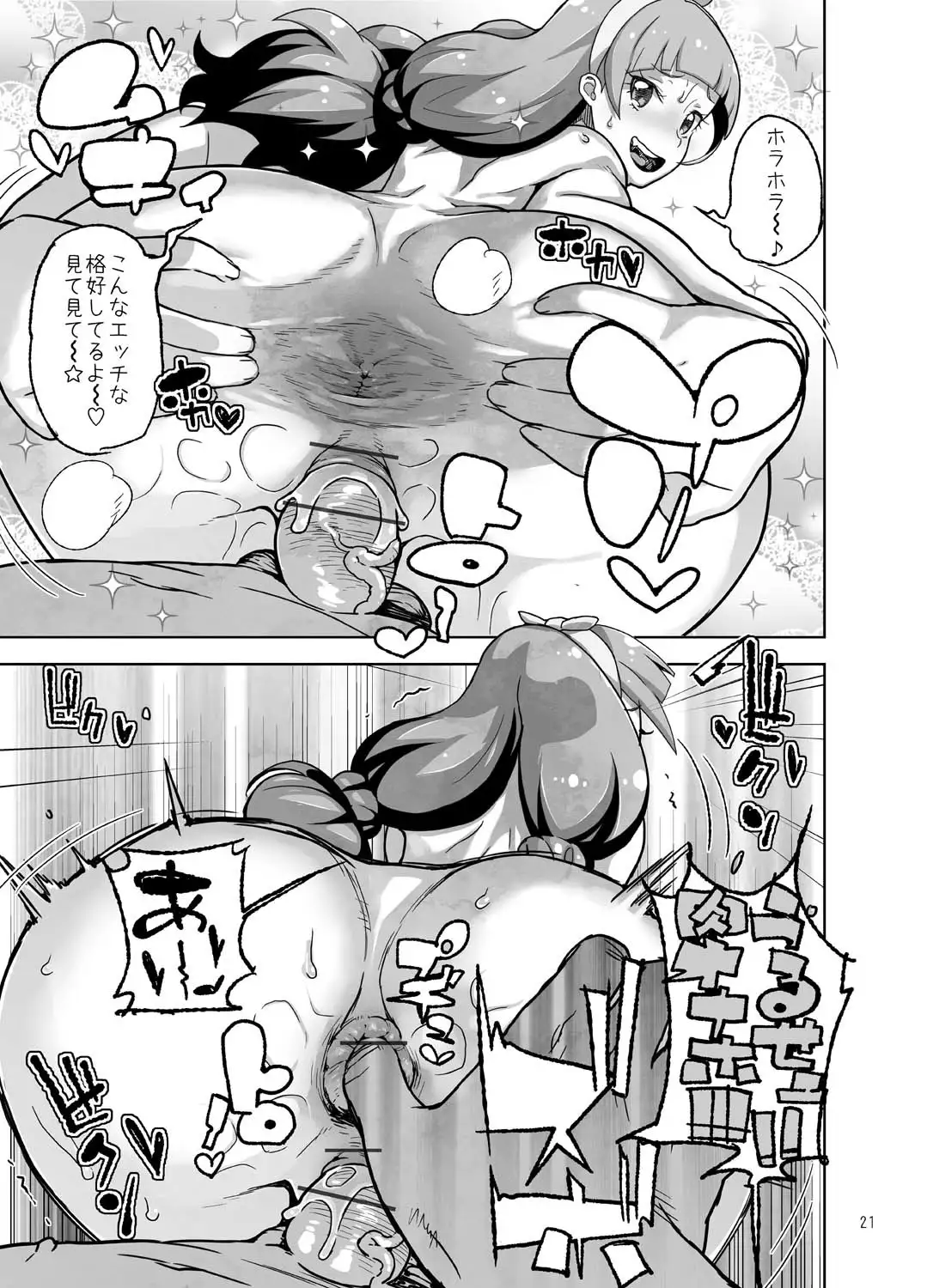 Amanogawa Kirara Roshutsu Geneki Model Chuugakusei