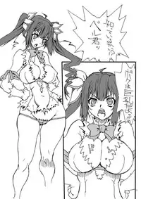 (COMIC1☆9) [Power Slide (Uttorikun)] Go! Hestia-chan (Dungeon ni Deai o Motomeru no wa Machigatteiru Darou ka)