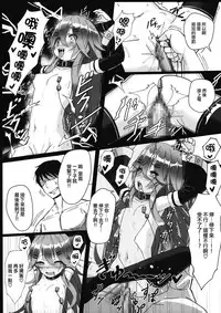 (C91) [Stylish Marunage (Patricia)] Yamakaze-chan wa Minna ga Ichiban (Kantai Collection -KanColle-) [Chinese] [无毒汉化组]