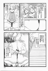 [Kaimeiji Yuu] Bijoranman