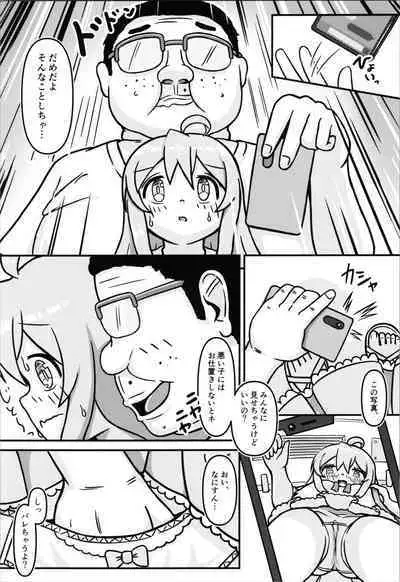 Mahiro-chan's bouncy ××× experience