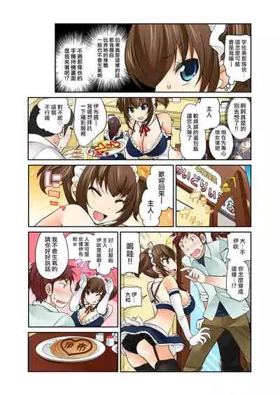 [Matsutou Tomoki] Exchange ~Osananajimi to Irekawari!~ Ch. 8 [Chinese] [熊崎玉子汉化组]