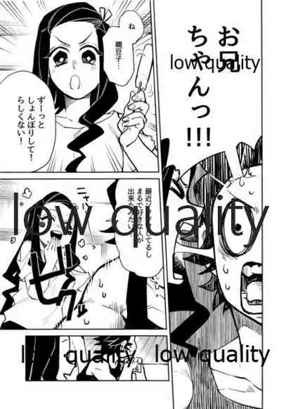 #裏垢男子かまど