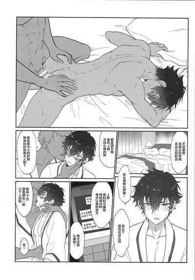 Mob x Jun web Sairoku