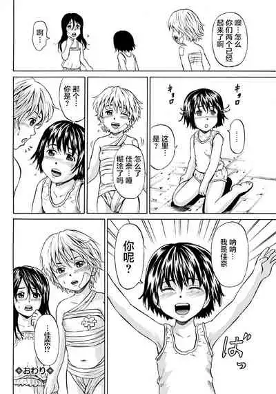 [Kawady Max] Kizudarake no Shoujo-tachi & Ingoku no Shoujo-tachi [Chinese] [不咕鸟汉化组] [Digital]