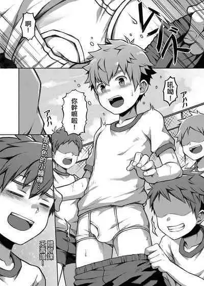 體育課夭壽讚！Taiiku Jugyou wa Saikou daze!