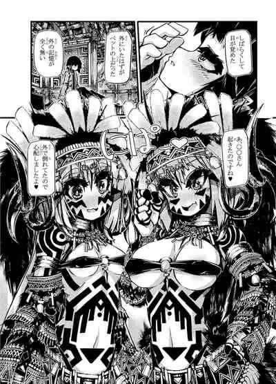 ミュラスの村２