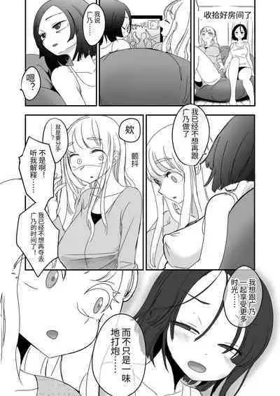 扶她社畜与石化女友