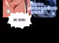 [KKUN &INSANE] Love Parameter 恋爱辅助器 86-93 [Chinese]