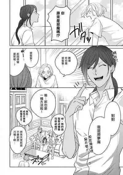 [Suehiro Machi] Furetaku Nattara, Kaette Oide | 回到我这里来吧 倘若你想要触碰的话 Ch. 1-4 [Chinese] [冒险者公会] [Digital]