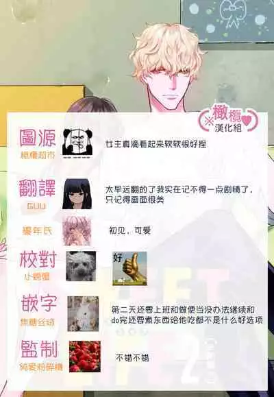 [yume ki yo]koakuma na osana nazimi ni、 itadaka re masi ta。 01~07｜被小恶魔青梅竹马吃干抹净※在床上~01~07[中文] [橄榄汉化组]