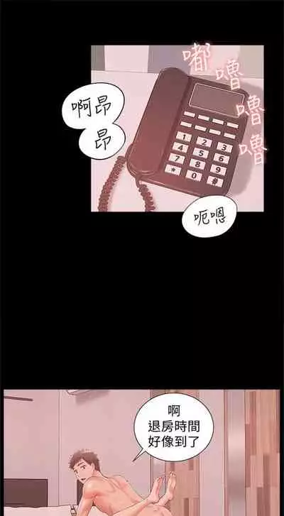 （週4）難言之隱 1-23 中文翻譯（更新中）