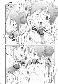 (C81) [AMBIVALENCE (Minazuki Tsuyuha)] Kagamin wa Ore no Yome Soushuuhen (Lucky Star) [Chinese] [JAY漢化組]