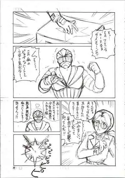 (C47) [Pantsless (Various)] Pantless 2 (Bishoujo Senshi Sailor Moon)