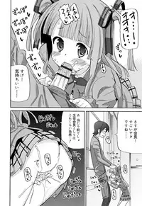 [Homing] Cho Manzoku JC