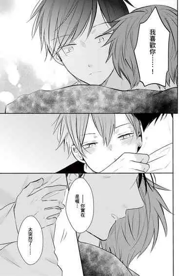 [catsnake (75)] Kono koi bazurimasu ka? | 这种配对真的会爆红吗？[Chinese] [Digital]