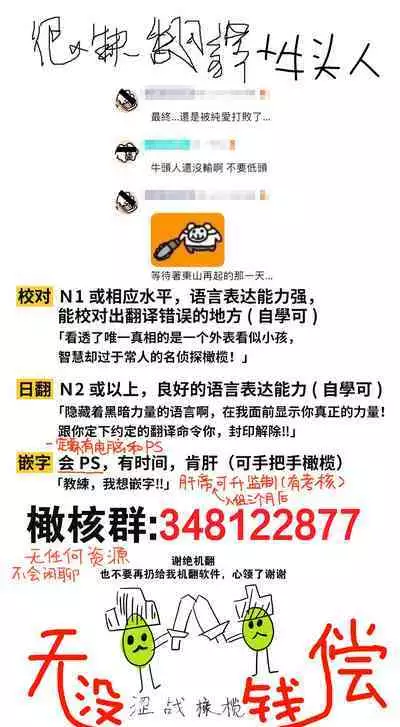 [Inoha (Chirinu Iroha)] Harutsugedori wa Shinda kara | 因報春鳥已死 [Chinese] [橄榄汉化组]