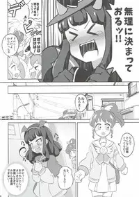 (On the Stage 5) [Gake no Ue no Aho (AHO)] The Gaarmagedon Times (PriPara)