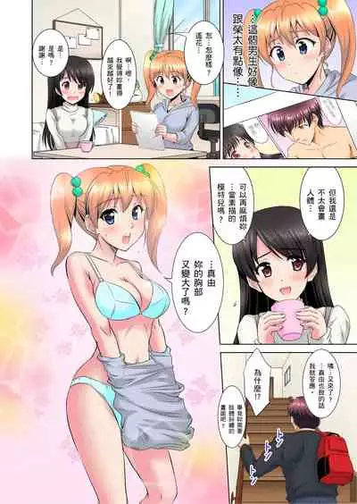 [騎士二千] 小哥～想不想嚐嚐…母女丼的滋味？ＪＫ和人妻竟搶著跟我做愛!? 1-8話