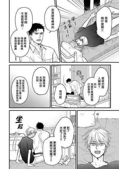 [Yamada Nichoume] Tabetemo Oishiku Arimasen 2 | 尝起来一点都不好吃 2 Ch. 6-23 番外+加笔+A店特典 + 24-27 [Chinese] [冒险者公会] [Digital]