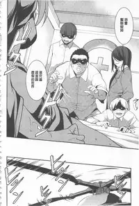 [Amano Kazumi] Seida Inyou -Seijo no Katachi Shita Intou- | 聖墮陰陽 -聖女的容貌與淫蕩- [Chinese]