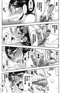 [Satou Toshio] Watashi wa Hoka no Otoko to, SEX Shite, SEX Shite, SEX o Shita. ~Itsunomanika Kanojo wa~ | 我和其他男人、SEX過來、SEX過去、SEX個不停。~不知不覺我的女友她~ [Chinese]